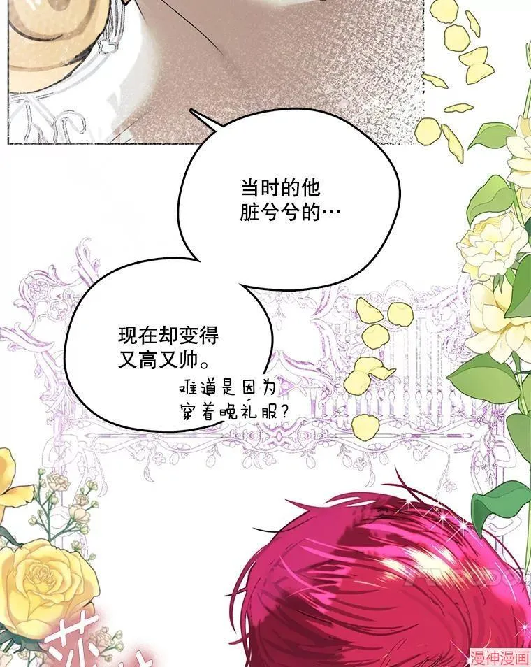 外传14 第83页