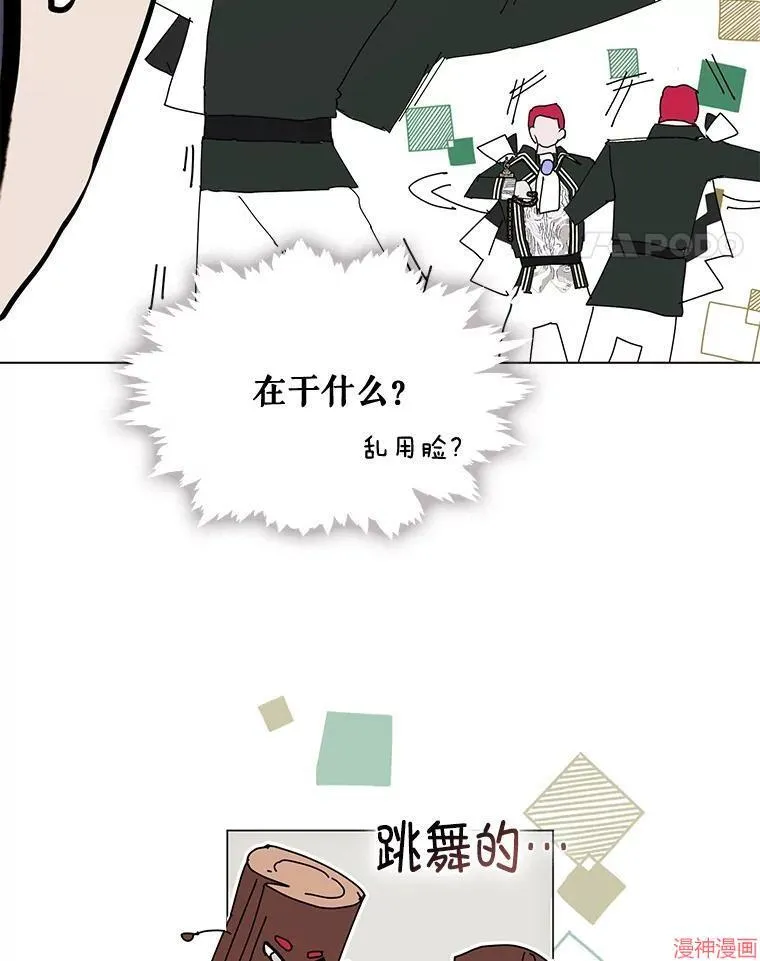 外传14 第87页