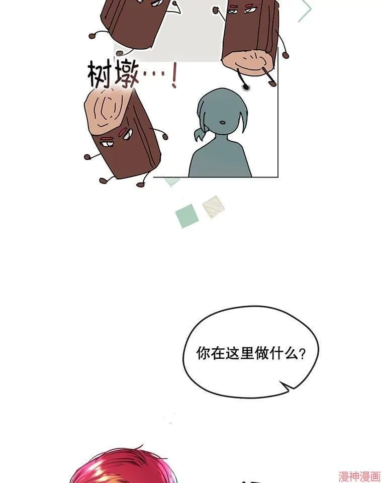 外传14 第88页