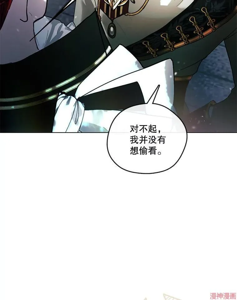 外传14 第91页