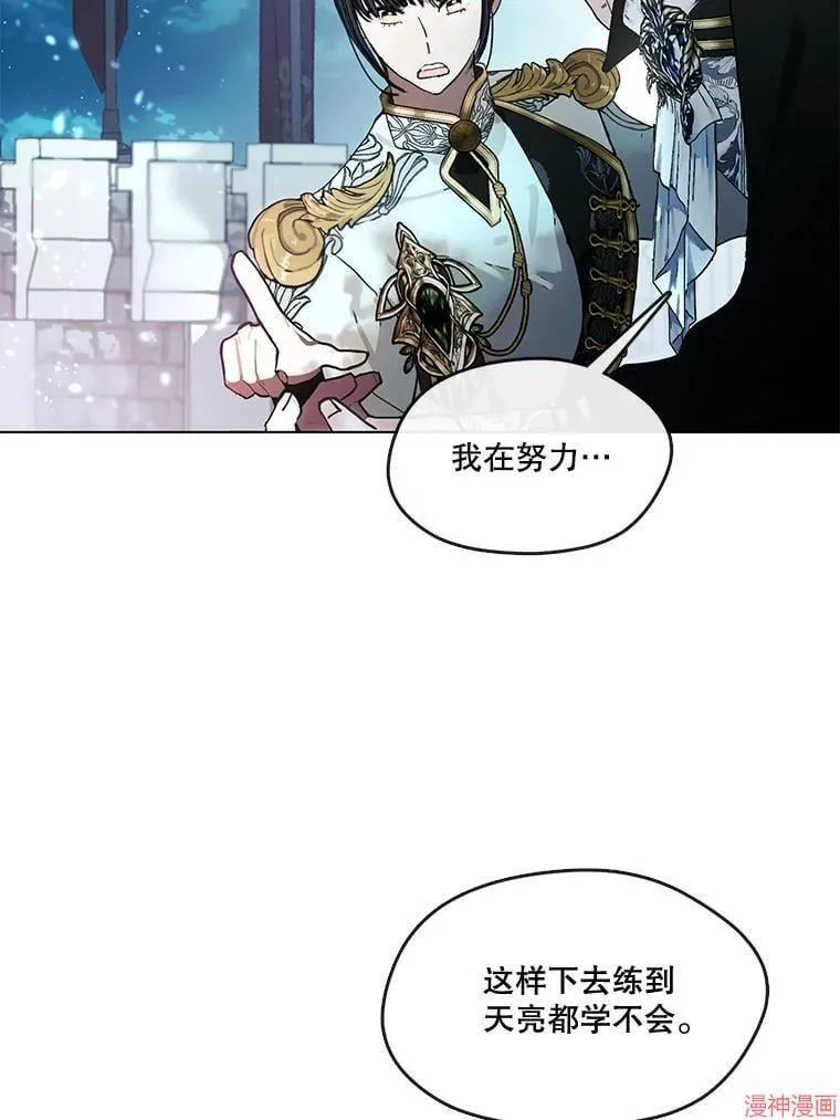 外传14 第101页