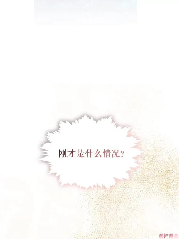 外传14 第118页