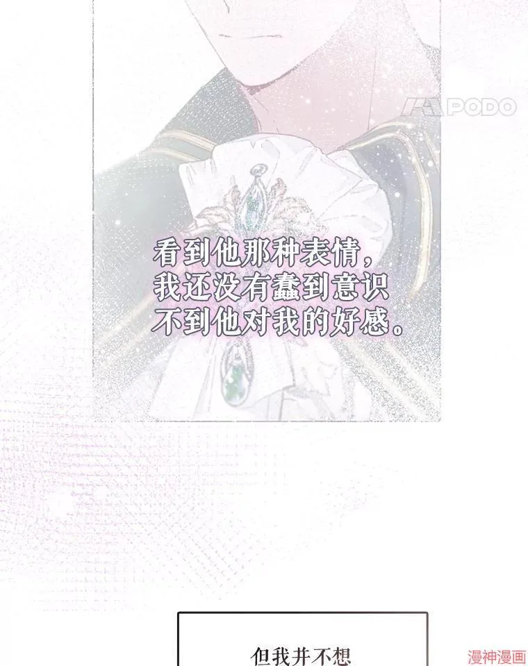 外传14 第123页
