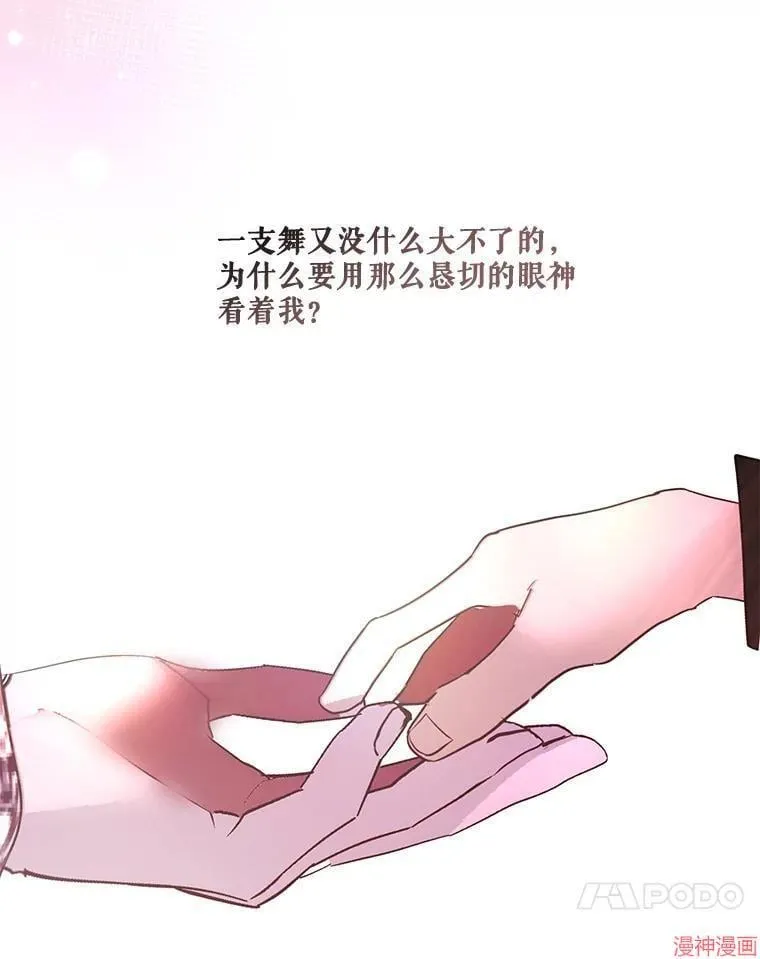 外传14 第129页