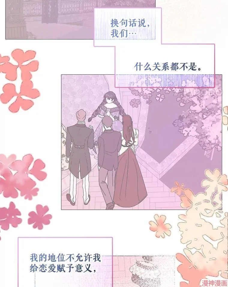 外传14 第133页