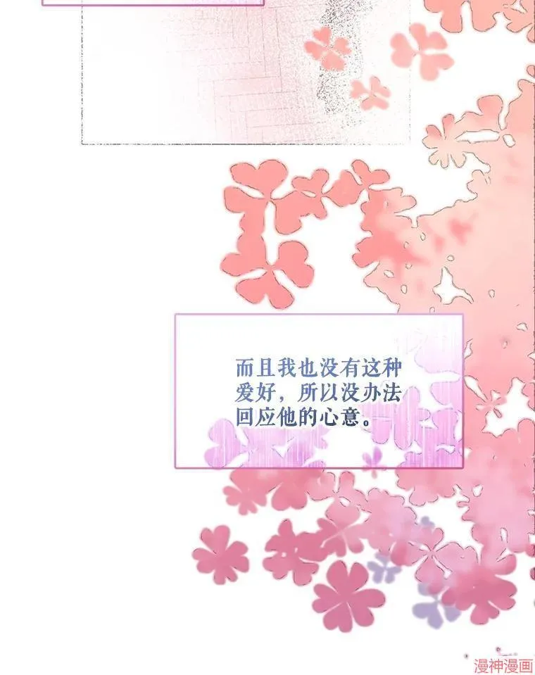外传14 第134页