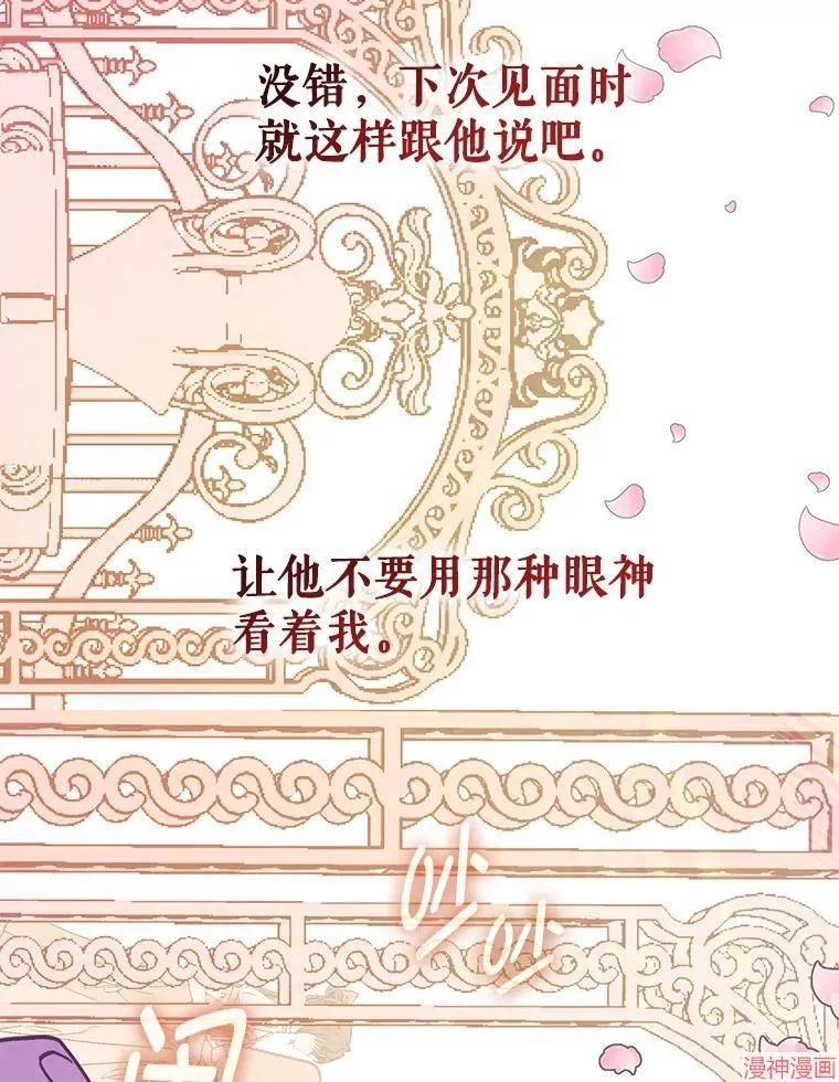 外传14 第137页