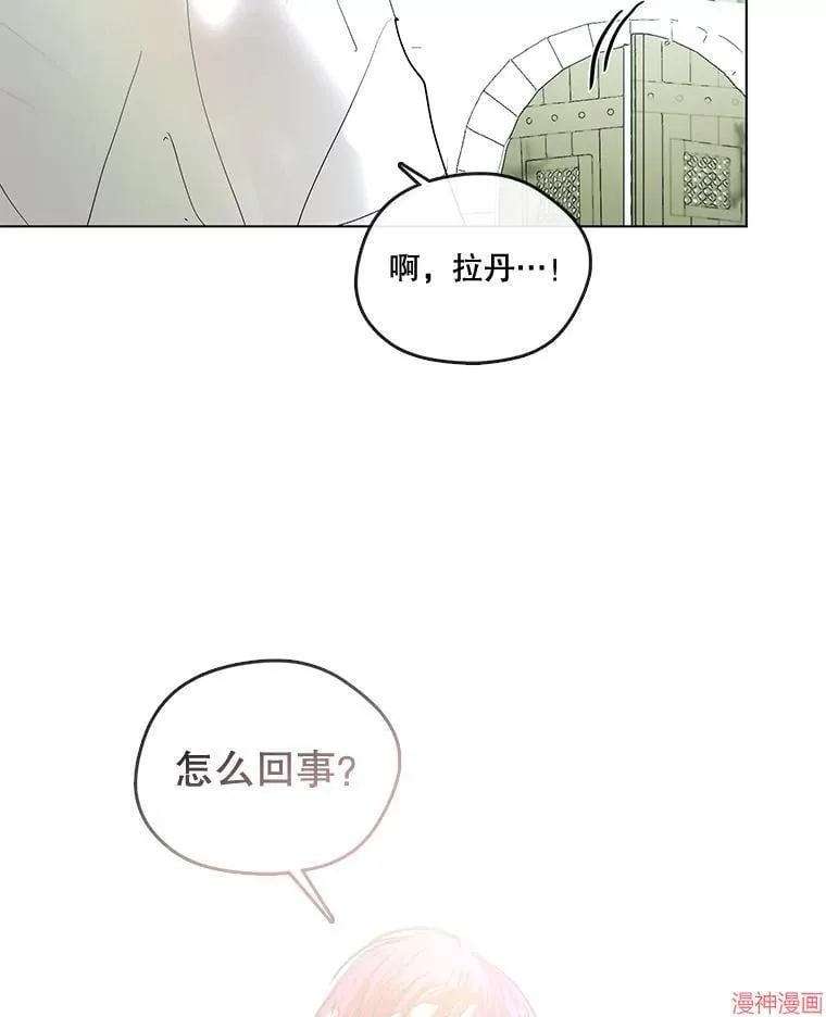外传14 第165页