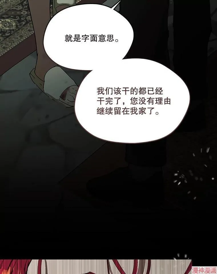 外传14 第173页
