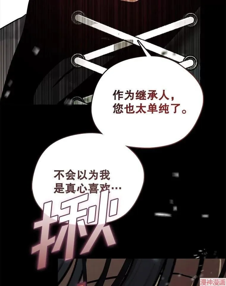 外传14 第175页