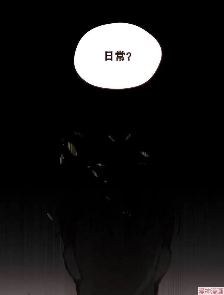 外传15 第8页