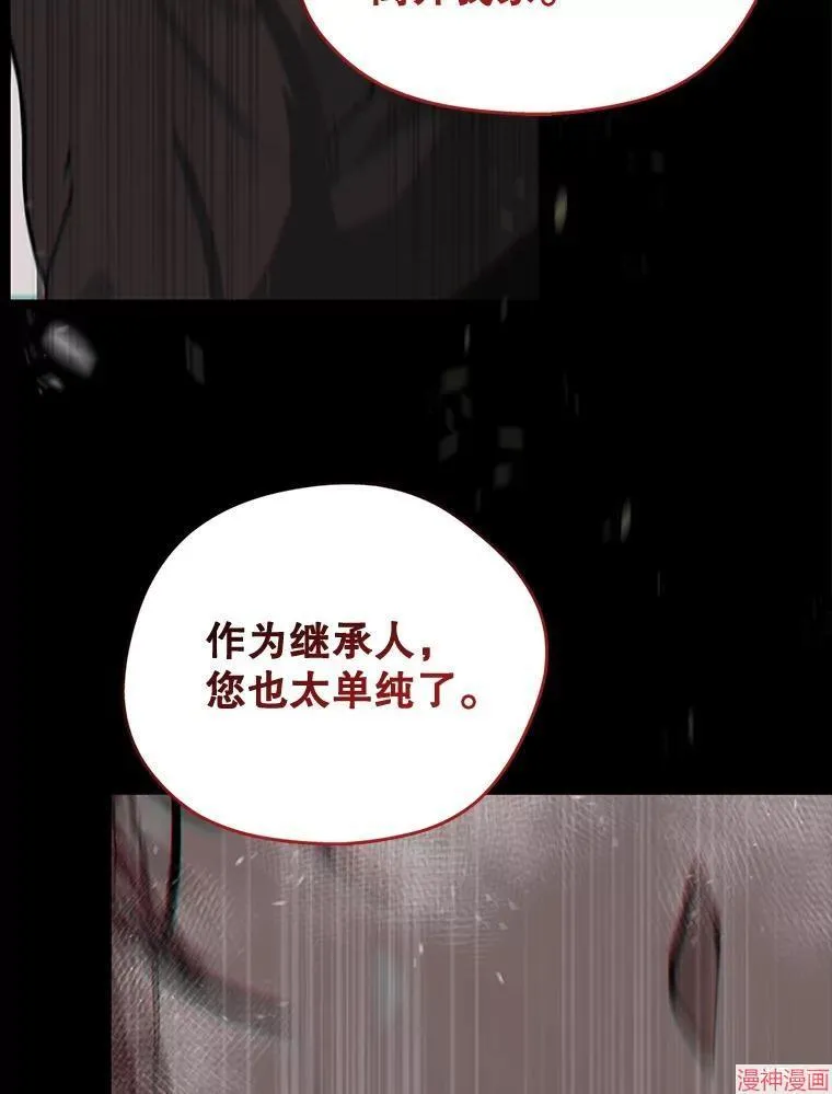 外传15 第12页