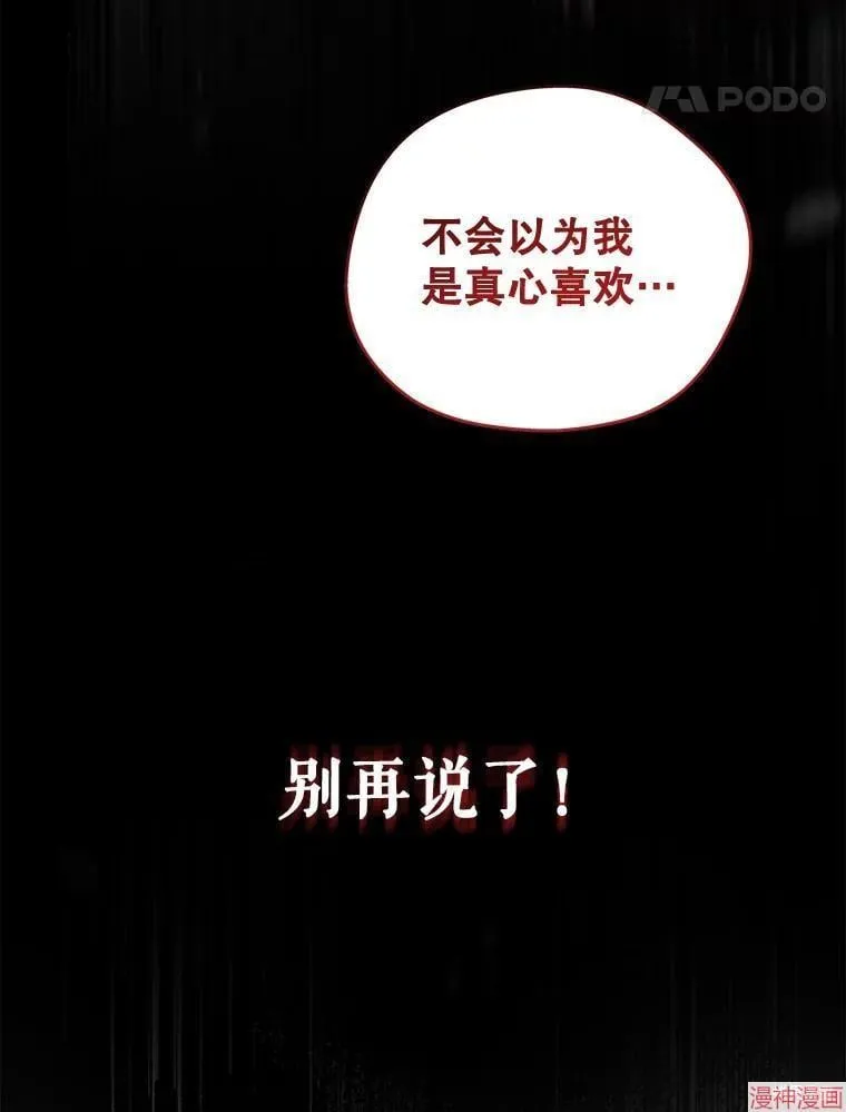 外传15 第14页
