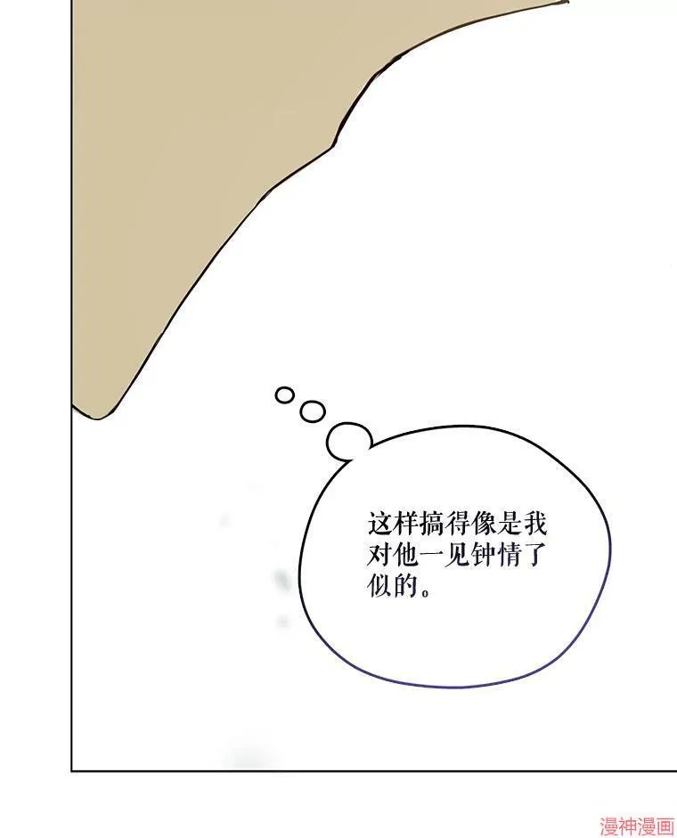 外传15 第23页