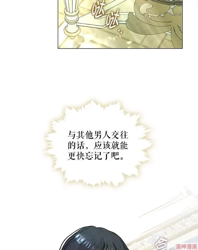外传15 第26页