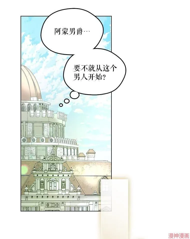 外传15 第28页
