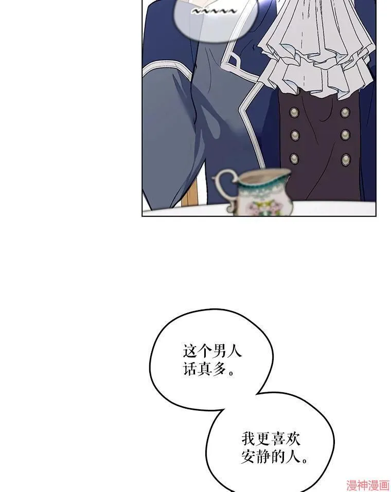 外传15 第33页