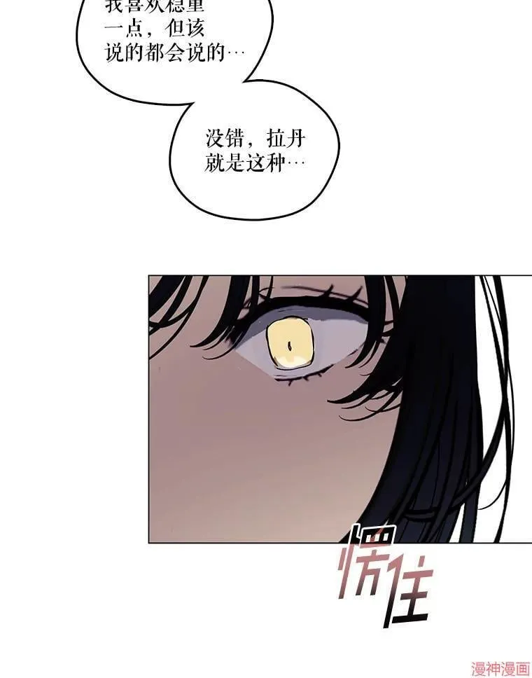 外传15 第35页
