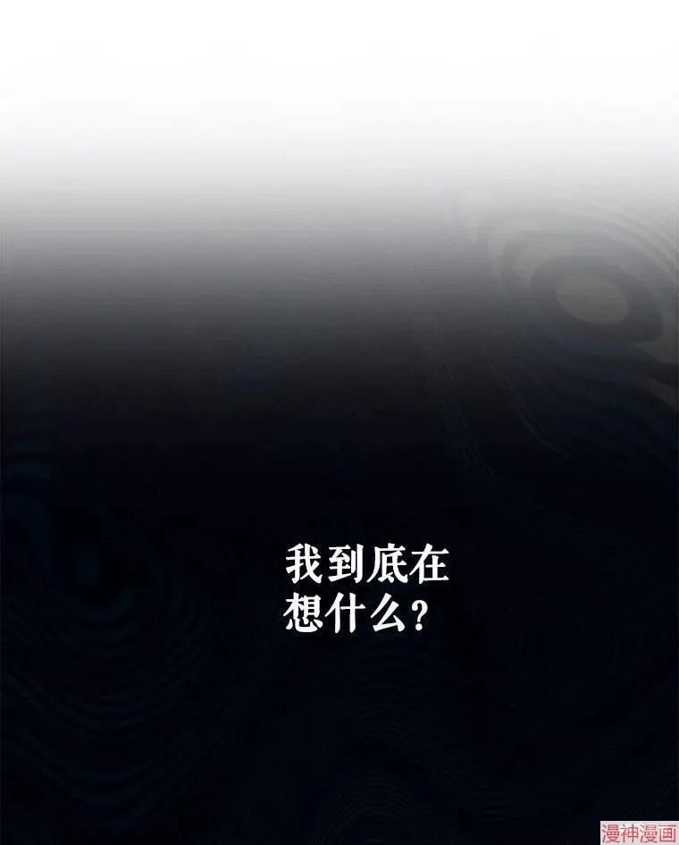外传15 第36页