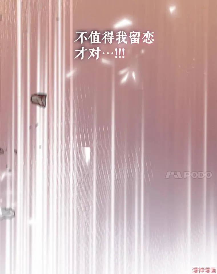 外传15 第51页