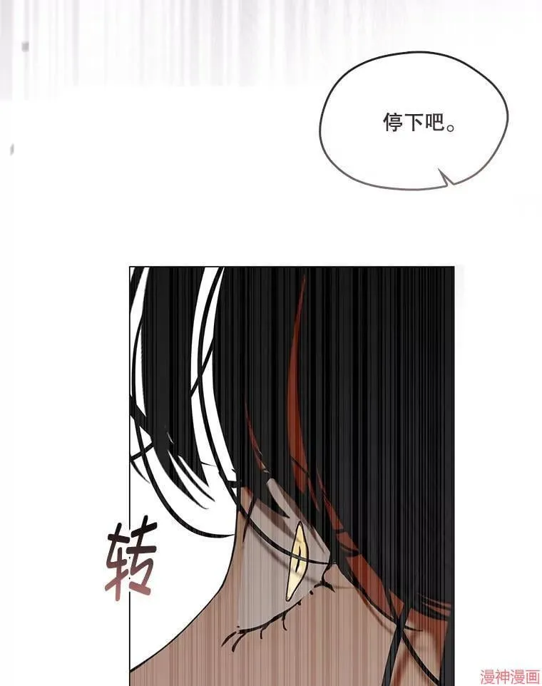 外传15 第52页