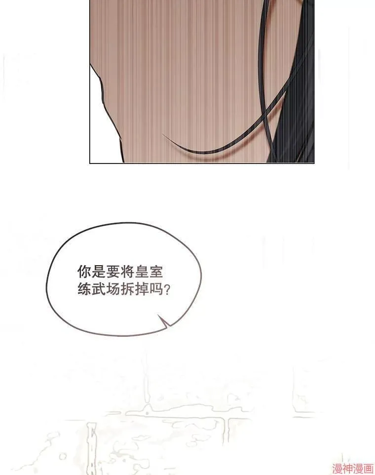 外传15 第53页