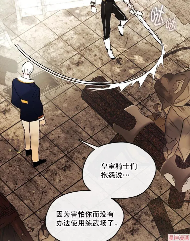外传15 第57页