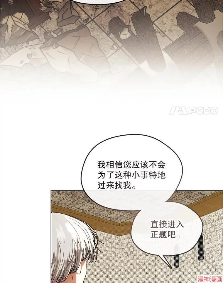 外传15 第58页