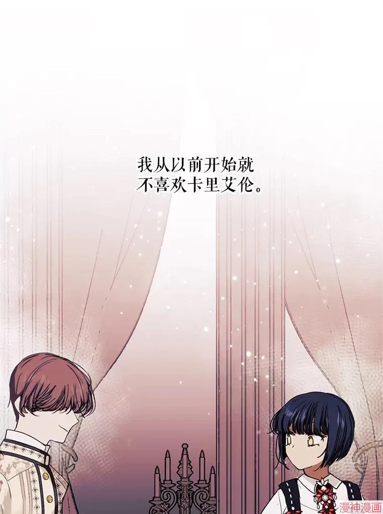 外传15 第62页
