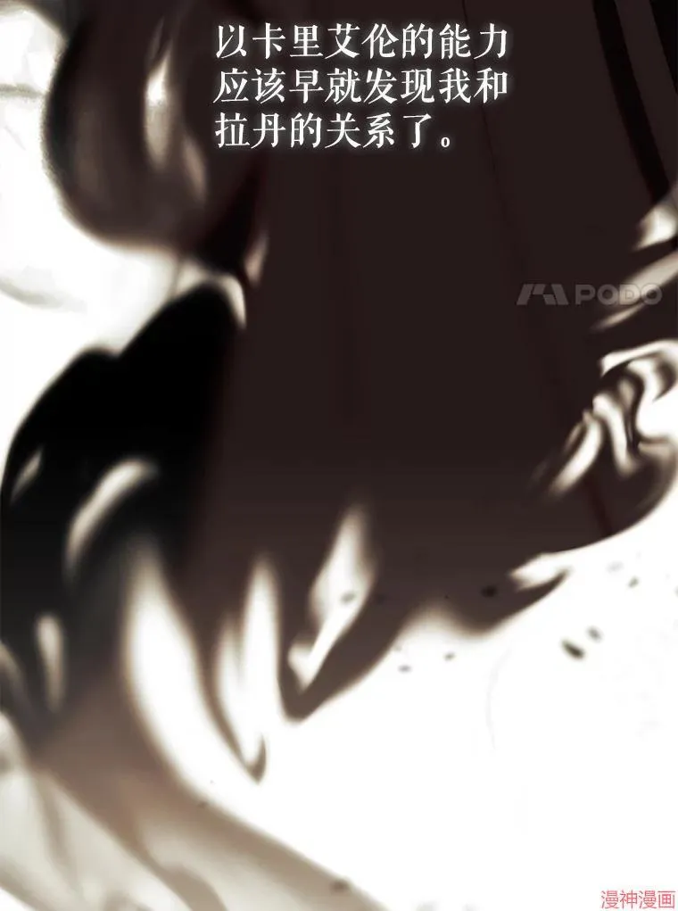 外传15 第71页