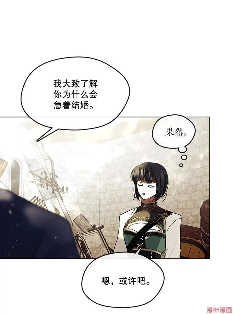 外传15 第73页
