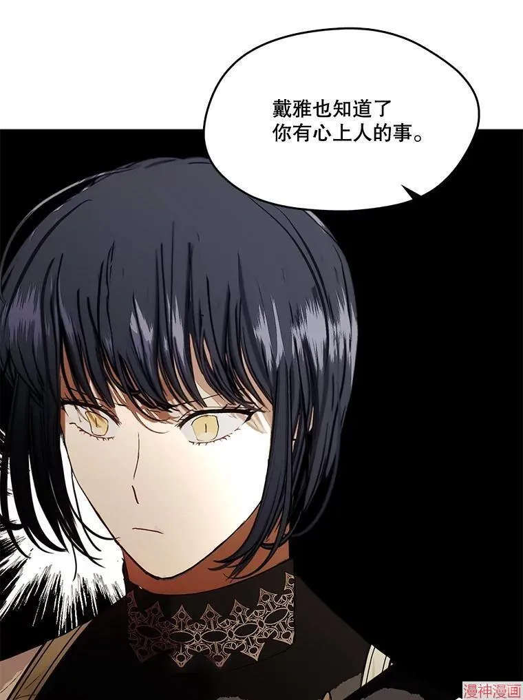 外传15 第75页
