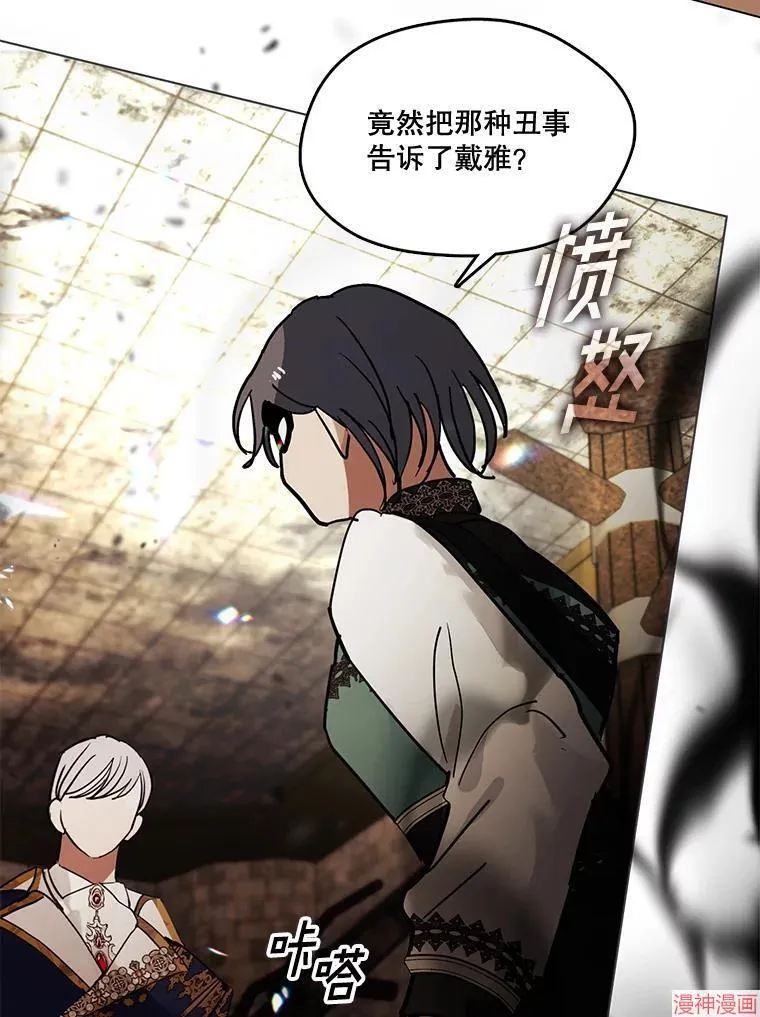 外传15 第78页