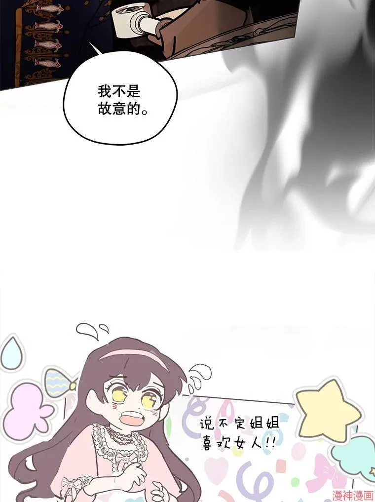 外传15 第79页