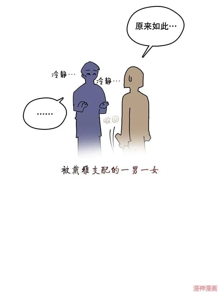 外传15 第81页