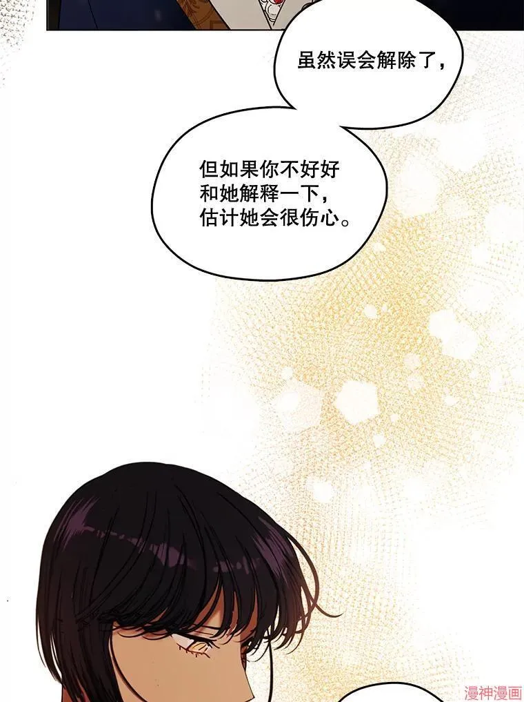 外传15 第83页