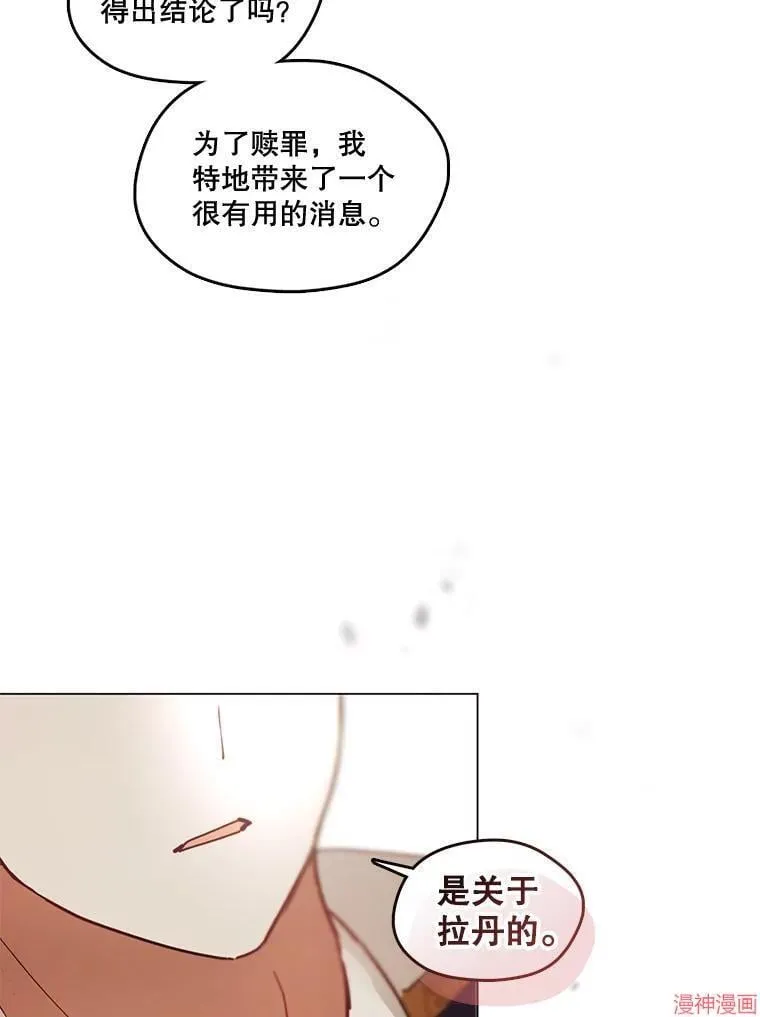 外传15 第86页