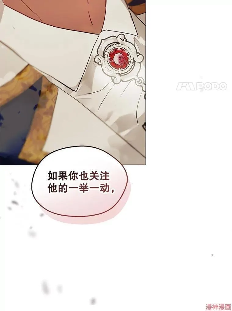 外传15 第87页