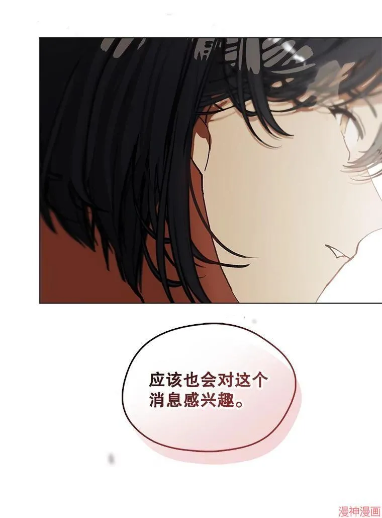外传15 第88页