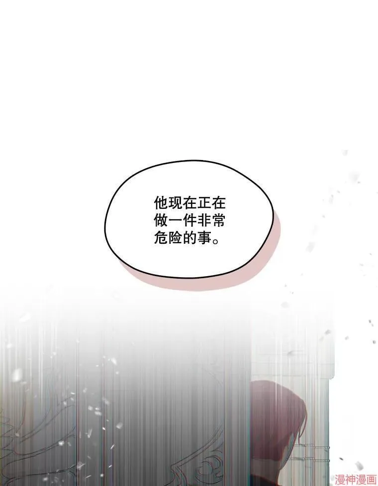 外传15 第89页