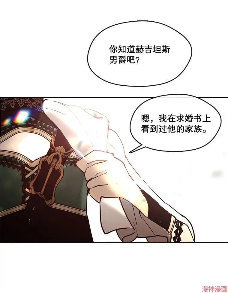 外传15 第92页