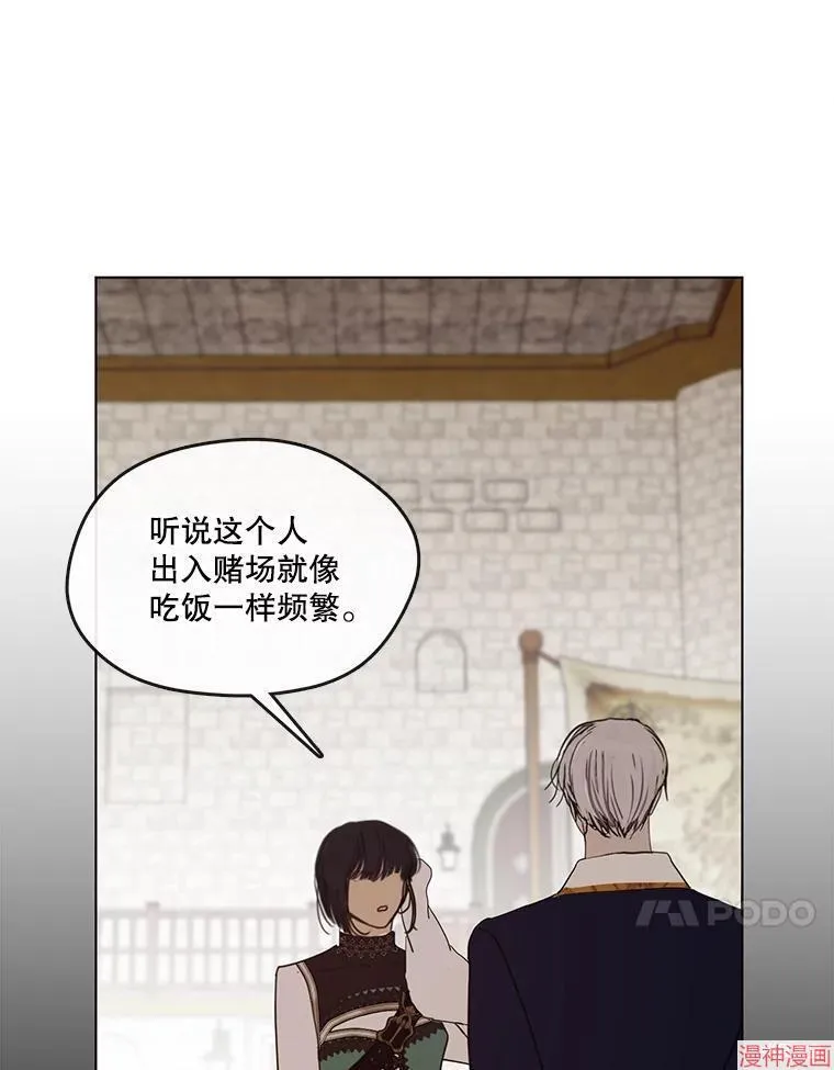外传15 第93页