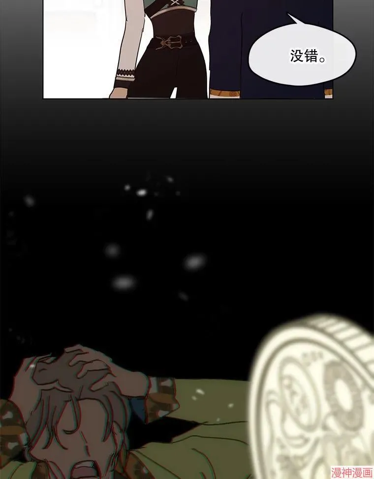 外传15 第94页