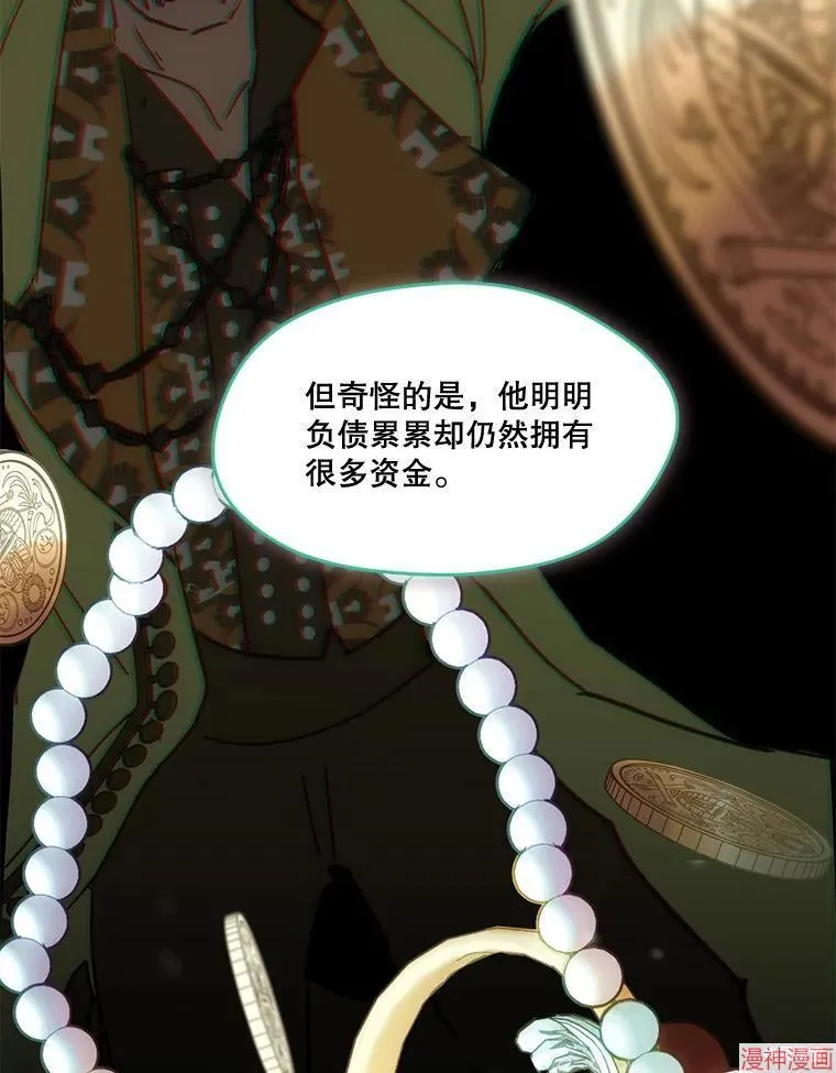 外传15 第95页