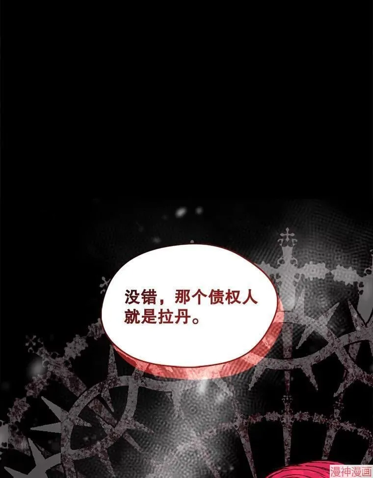 外传15 第99页