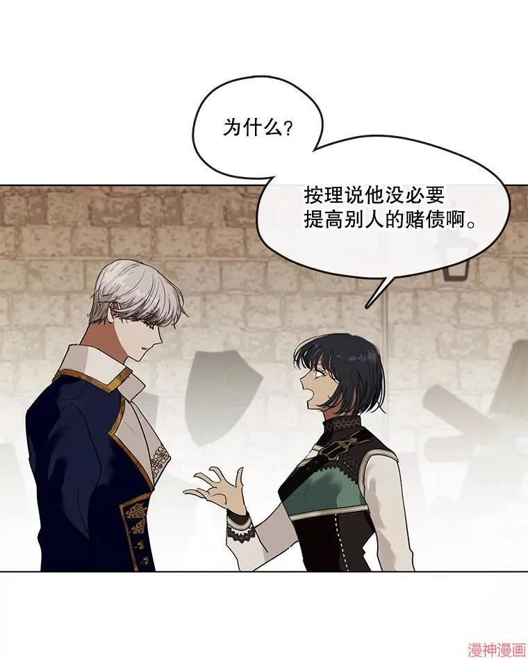 外传15 第102页
