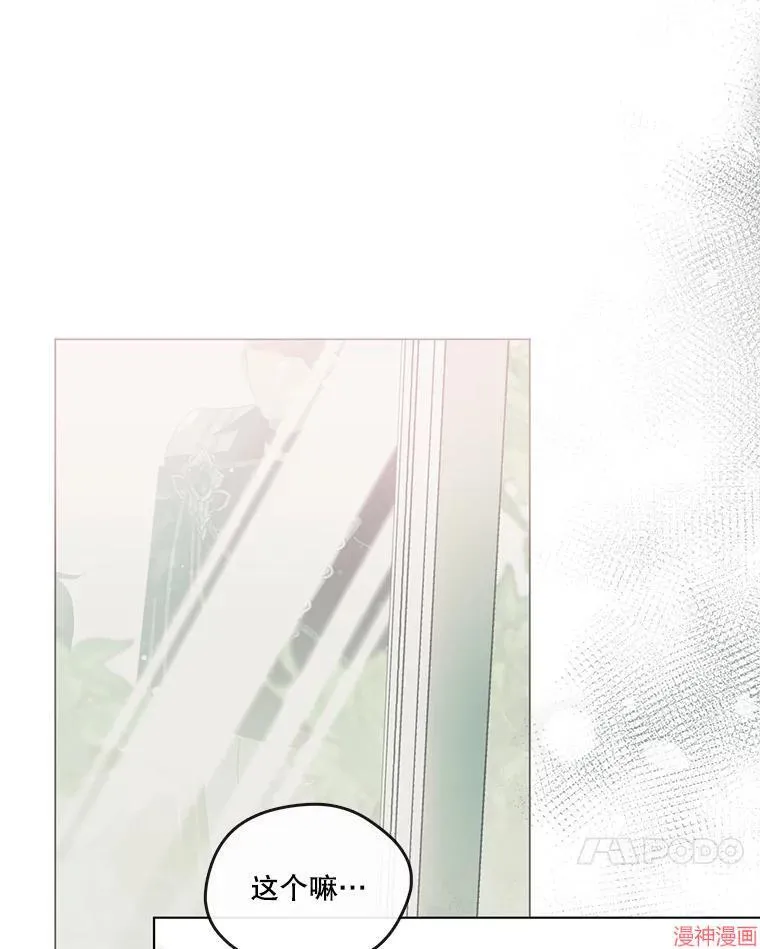 外传15 第103页