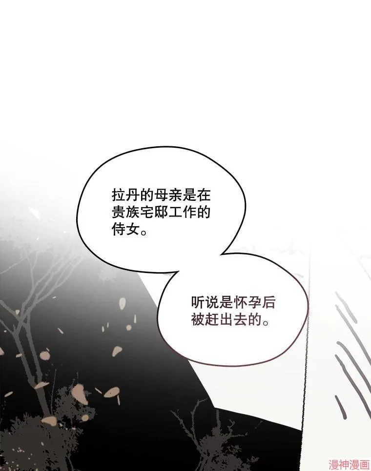 外传15 第109页