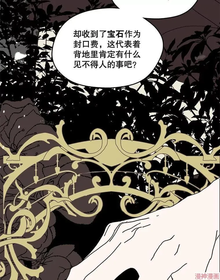 外传15 第111页