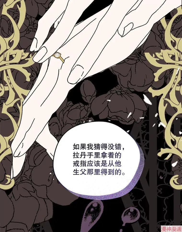 外传15 第112页